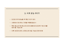 외모 중시 사회의 성형은 불가피 한가 반대 입장-20
