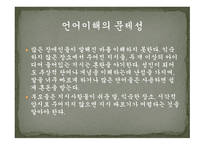 자폐증과 발달장애 위기 해결 안내서-13