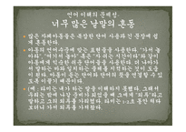 자폐증과 발달장애 위기 해결 안내서-14