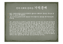 자폐증과 발달장애 위기 해결 안내서-15