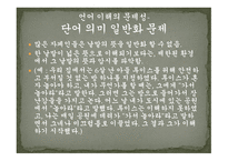 자폐증과 발달장애 위기 해결 안내서-17
