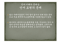 자폐증과 발달장애 위기 해결 안내서-18