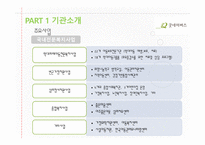 부산동부 아동권리지역센터 굿네이버스-10