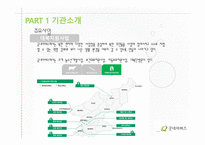 부산동부 아동권리지역센터 굿네이버스-15