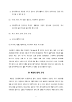 북한의 언어 레포트-8