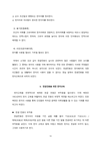 북한의 언어 레포트-10