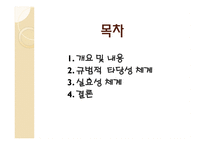 한부모가족지원법 보고서-2