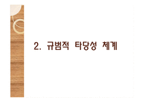 한부모가족지원법 보고서-8