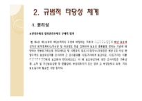 한부모가족지원법 보고서-9