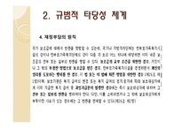 한부모가족지원법 보고서-14