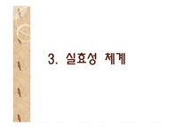 한부모가족지원법 보고서-15