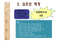 한부모가족지원법 보고서-19