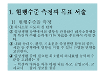 지체장애 보완대체 의사소통 교수 모형-2