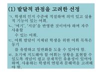 지체장애 보완대체 의사소통 교수 모형-6