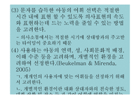 지체장애 보완대체 의사소통 교수 모형-14