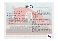 주체사상 레포트-7