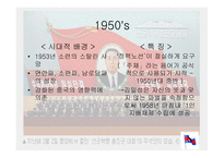 주체사상 레포트-8