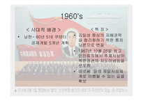 주체사상 레포트-9