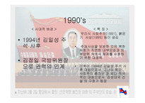주체사상 레포트-13