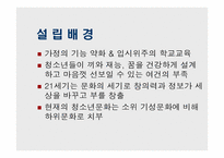 청소년들의 넓은 가슴에 지식과 창조의 맑은 물을 채워줄 수 있는 꿈의 터전 수원청소년문화센터-2