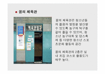 청소년들의 넓은 가슴에 지식과 창조의 맑은 물을 채워줄 수 있는 꿈의 터전 수원청소년문화센터-5