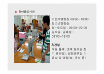 청소년들의 넓은 가슴에 지식과 창조의 맑은 물을 채워줄 수 있는 꿈의 터전 수원청소년문화센터-9