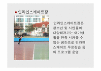 청소년들의 넓은 가슴에 지식과 창조의 맑은 물을 채워줄 수 있는 꿈의 터전 수원청소년문화센터-13