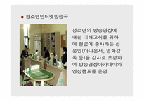 청소년들의 넓은 가슴에 지식과 창조의 맑은 물을 채워줄 수 있는 꿈의 터전 수원청소년문화센터-17