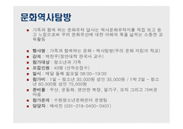 청소년들의 넓은 가슴에 지식과 창조의 맑은 물을 채워줄 수 있는 꿈의 터전 수원청소년문화센터-19