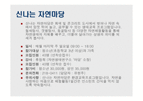 청소년들의 넓은 가슴에 지식과 창조의 맑은 물을 채워줄 수 있는 꿈의 터전 수원청소년문화센터-20