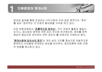 세기 NGO시대 레포트-4