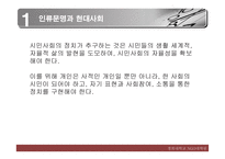 세기 NGO시대 레포트-5