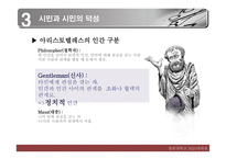 세기 NGO시대 레포트-17