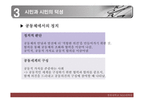 세기 NGO시대 레포트-18