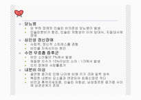소아비만과 여성비만-9