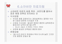 소아비만과 여성비만-10