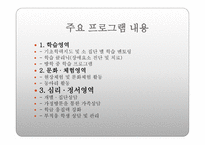 학교 사회복지론 인터뷰-2