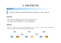 가족정서 체계 치료 수준 경계와 통제-15