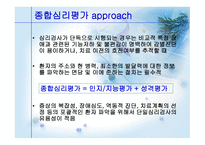 아동 임상 및 발달-9