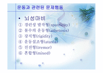 아동 임상 및 발달-10