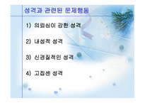 아동 임상 및 발달-12