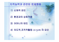 아동 임상 및 발달-13