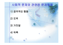 아동 임상 및 발달-14