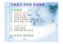 아동 임상 및 발달-15