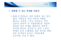 리얼 야생 체험축제 연인산 들꽃축제-3
