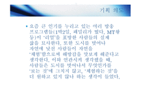 리얼 야생 체험축제 연인산 들꽃축제-4