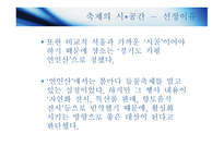 리얼 야생 체험축제 연인산 들꽃축제-7