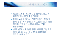 리얼 야생 체험축제 연인산 들꽃축제-10