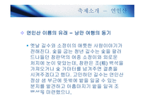 리얼 야생 체험축제 연인산 들꽃축제-11