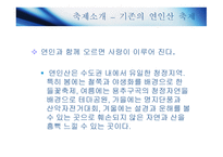 리얼 야생 체험축제 연인산 들꽃축제-15